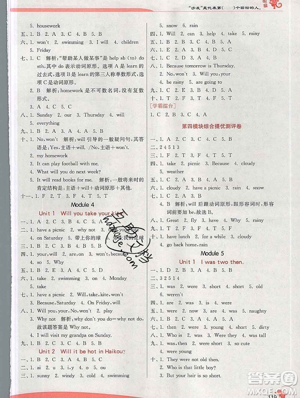 春雨教育2020春實驗班提優(yōu)訓(xùn)練四年級英語下冊外研版答案