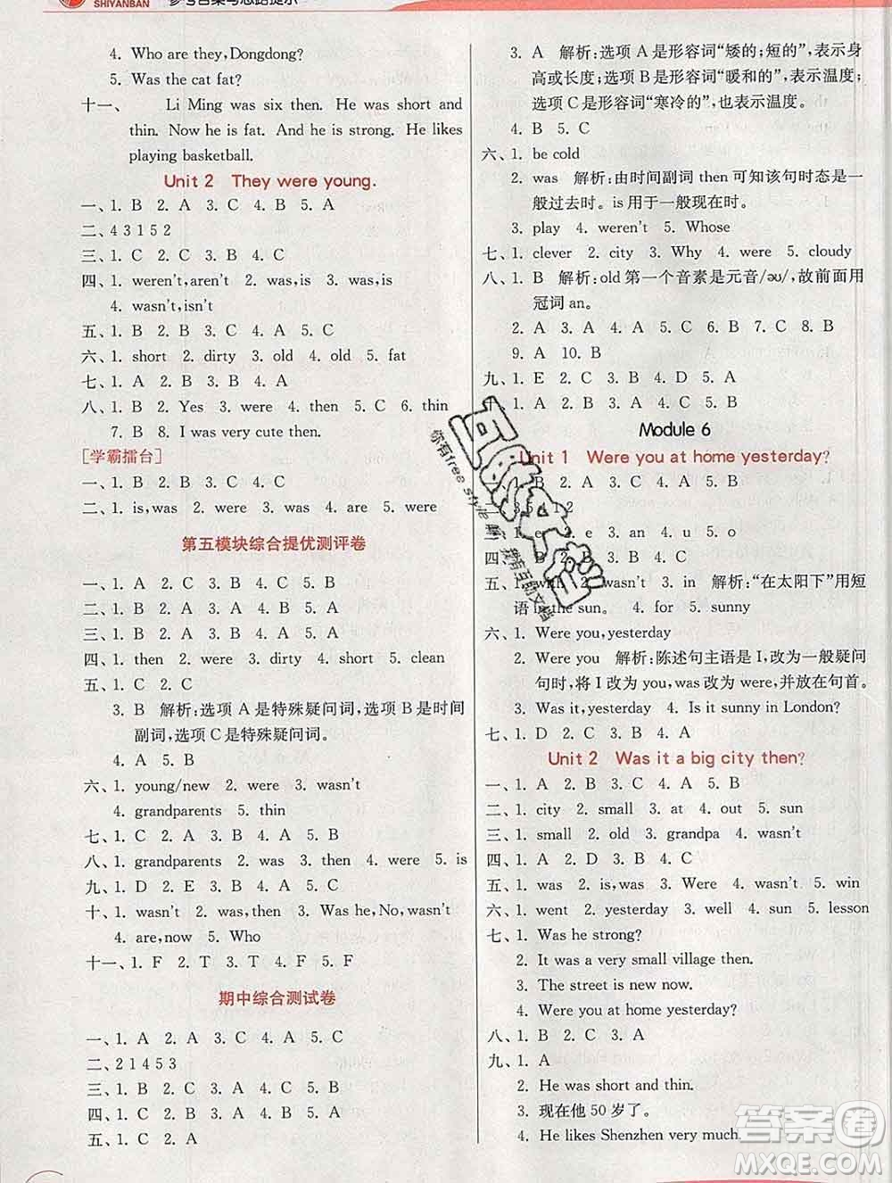 春雨教育2020春實驗班提優(yōu)訓(xùn)練四年級英語下冊外研版答案