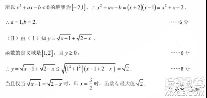 河北省五個(gè)一名校聯(lián)盟2020屆高三一輪復(fù)習(xí)收官考試文科數(shù)學(xué)答案