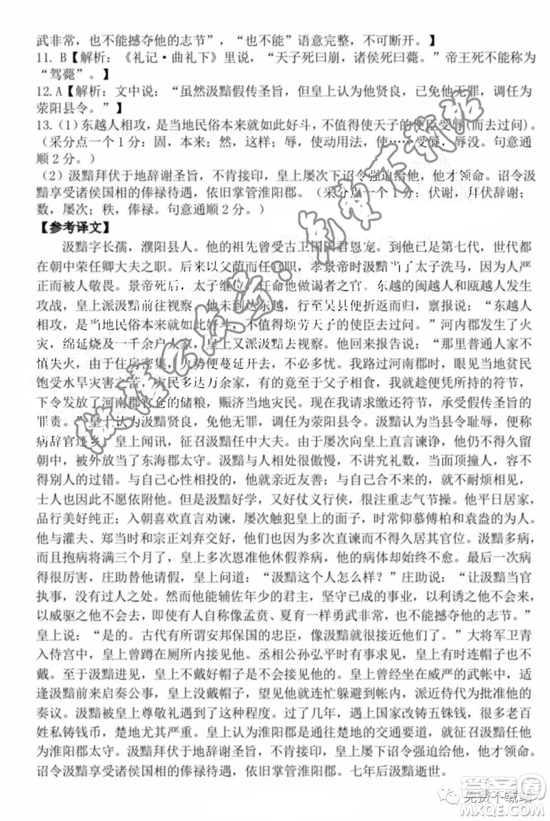 河北省五個(gè)一名校聯(lián)盟2020屆高三一輪復(fù)習(xí)收官考試語文答案