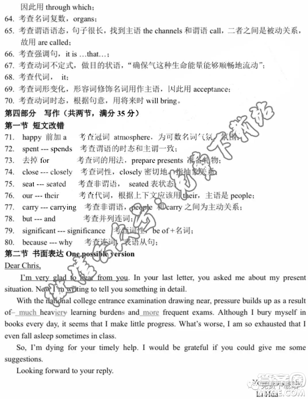河北省五個(gè)一名校聯(lián)盟2020屆高三一輪復(fù)習(xí)收官考試語文答案