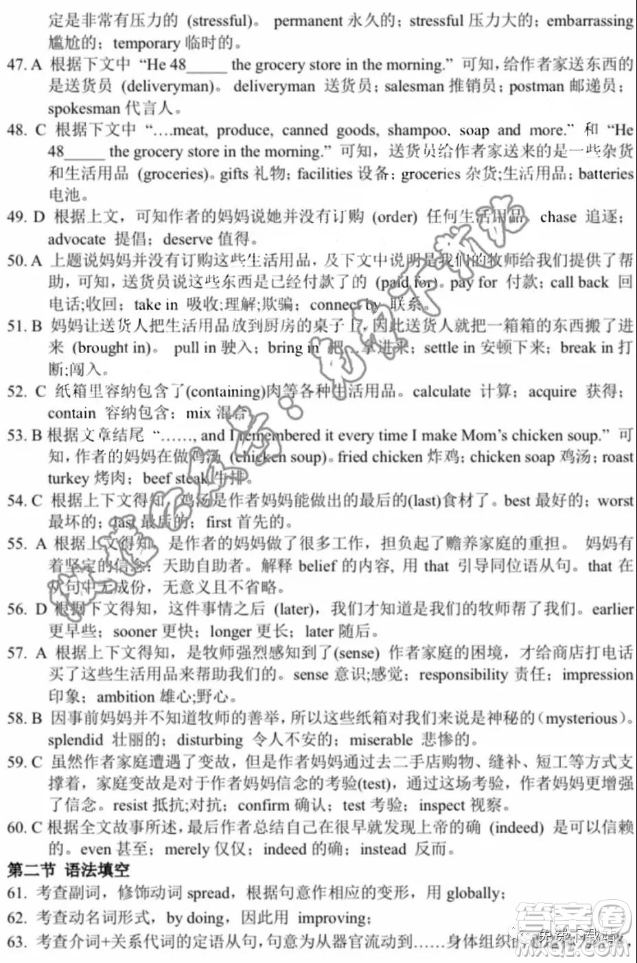 河北省五個(gè)一名校聯(lián)盟2020屆高三一輪復(fù)習(xí)收官考試語文答案