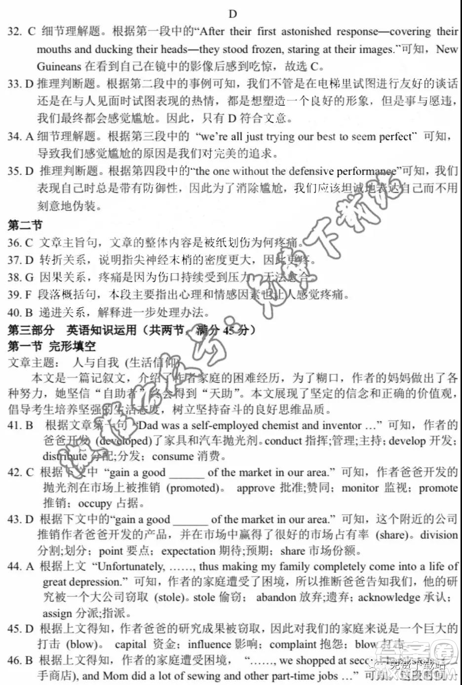 河北省五個(gè)一名校聯(lián)盟2020屆高三一輪復(fù)習(xí)收官考試語文答案