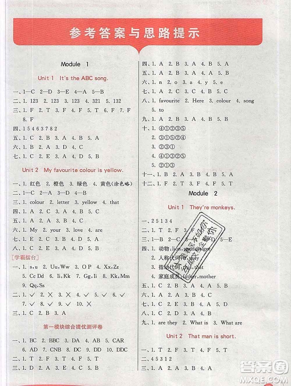 春雨教育2020春實驗班提優(yōu)訓練三年級英語下冊外研版答案