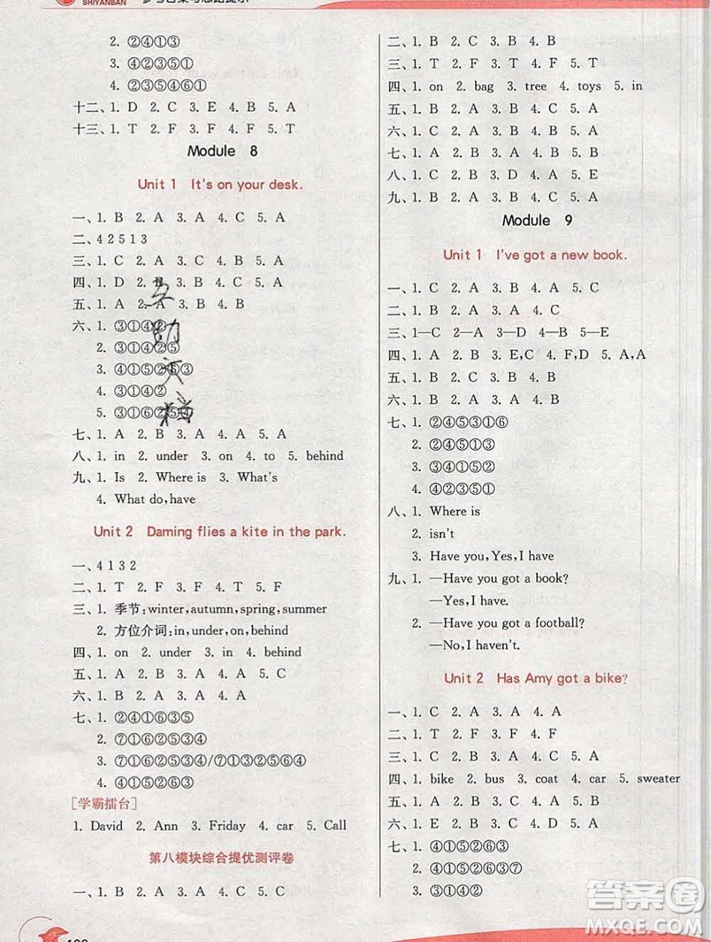 春雨教育2020春實驗班提優(yōu)訓練三年級英語下冊外研版答案