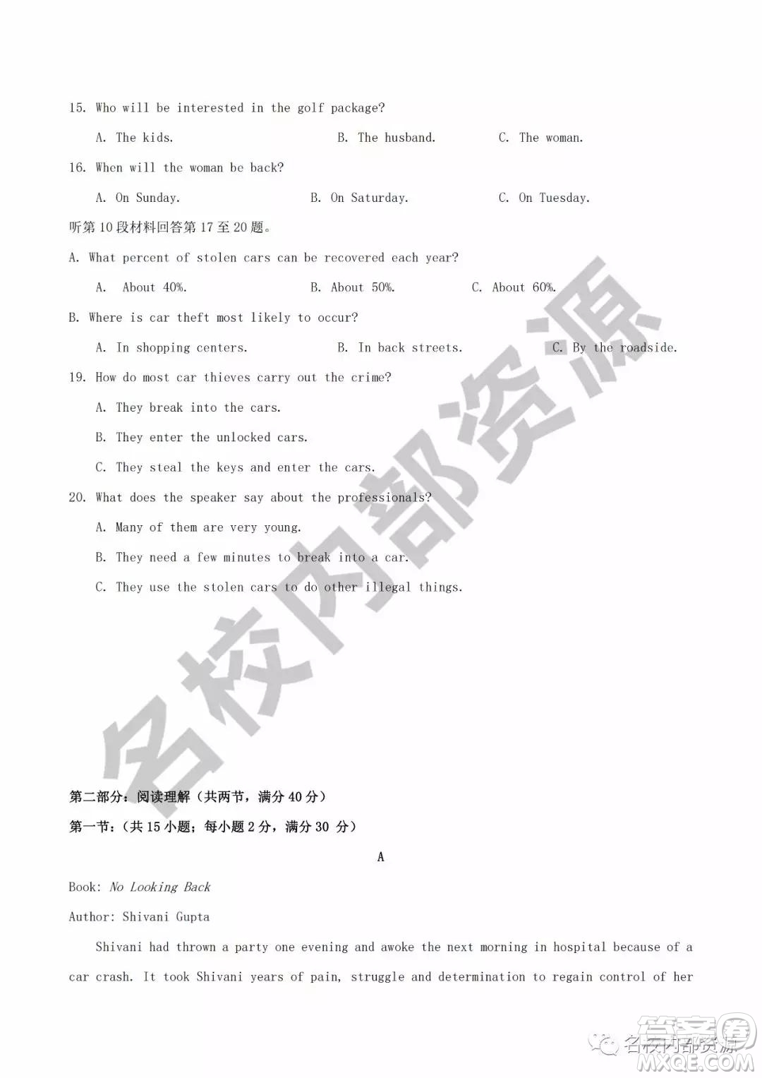 哈六中2019—2020學(xué)年度高三上第三次調(diào)研考試英語試卷及答案
