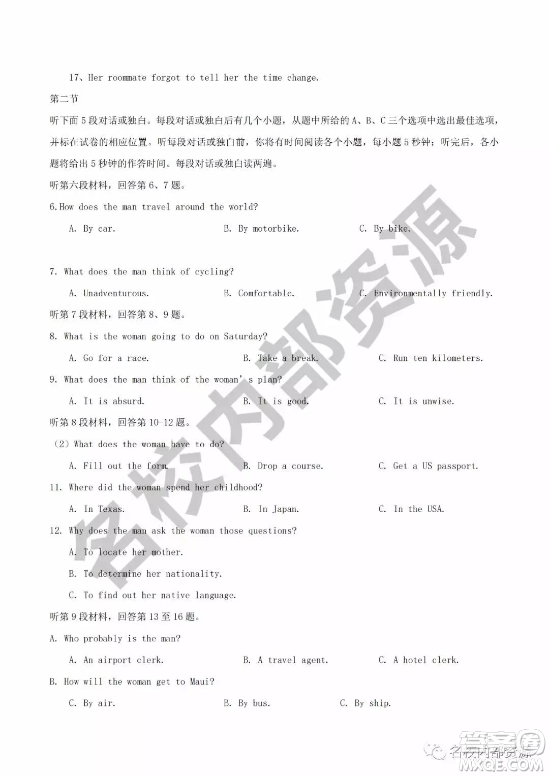 哈六中2019—2020學(xué)年度高三上第三次調(diào)研考試英語試卷及答案