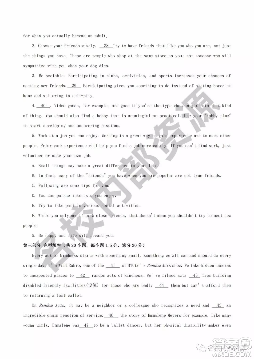 哈六中2019—2020學(xué)年度高三上第三次調(diào)研考試英語試卷及答案