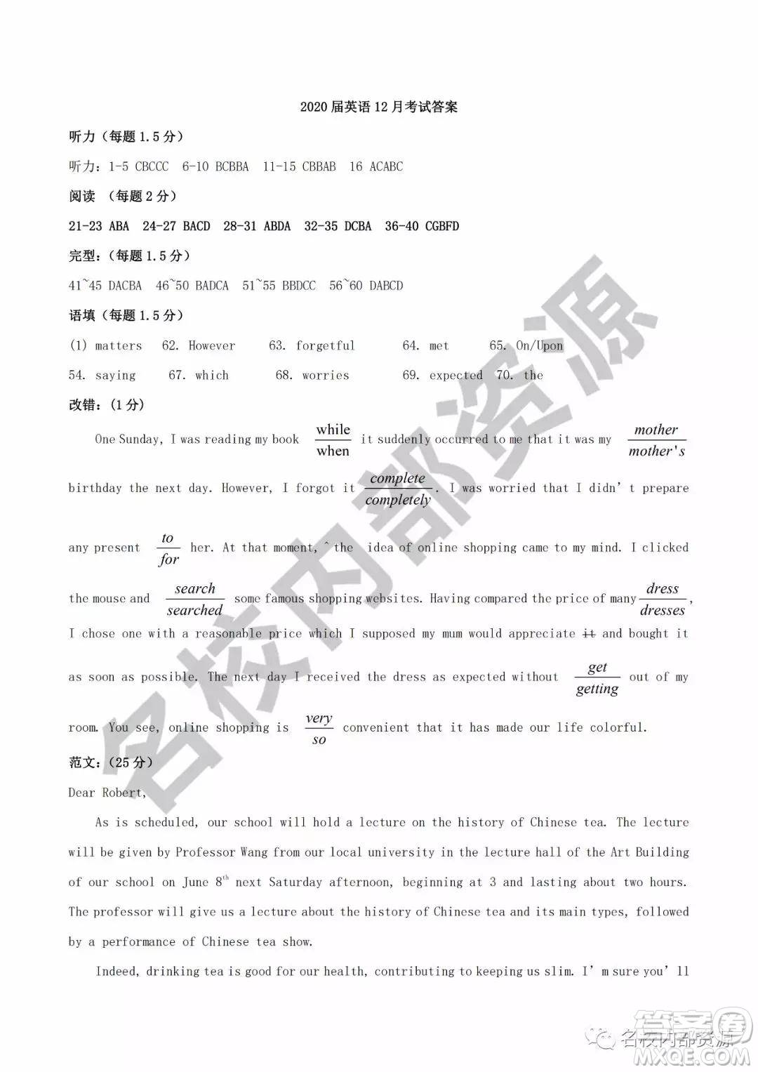 哈六中2019—2020學(xué)年度高三上第三次調(diào)研考試英語試卷及答案