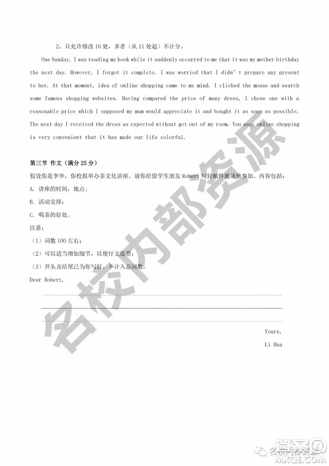 哈六中2019—2020學(xué)年度高三上第三次調(diào)研考試英語試卷及答案