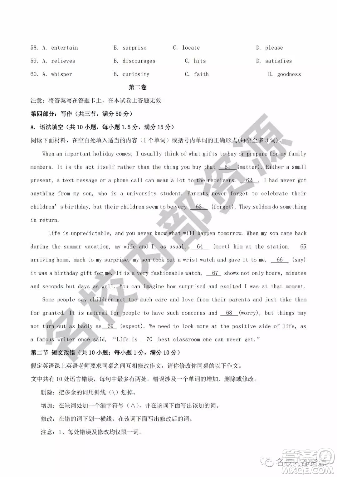 哈六中2019—2020學(xué)年度高三上第三次調(diào)研考試英語試卷及答案