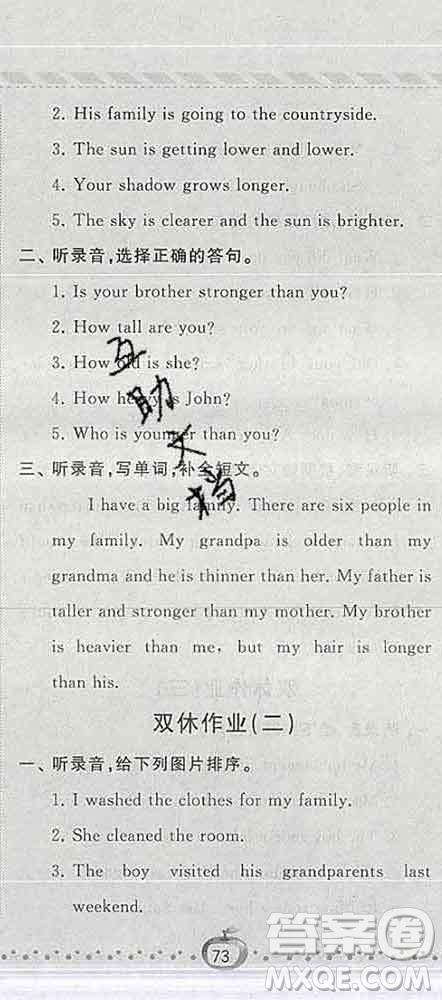 寧夏人民教育出版社2020春經(jīng)綸學(xué)典課時(shí)作業(yè)六年級英語下冊人教版答案