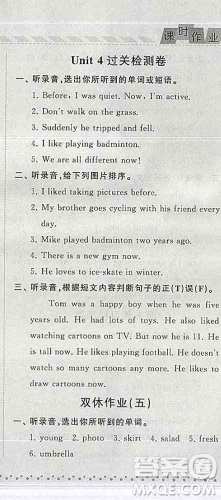 寧夏人民教育出版社2020春經(jīng)綸學(xué)典課時(shí)作業(yè)六年級英語下冊人教版答案