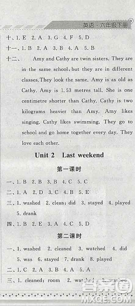 寧夏人民教育出版社2020春經(jīng)綸學(xué)典課時(shí)作業(yè)六年級英語下冊人教版答案