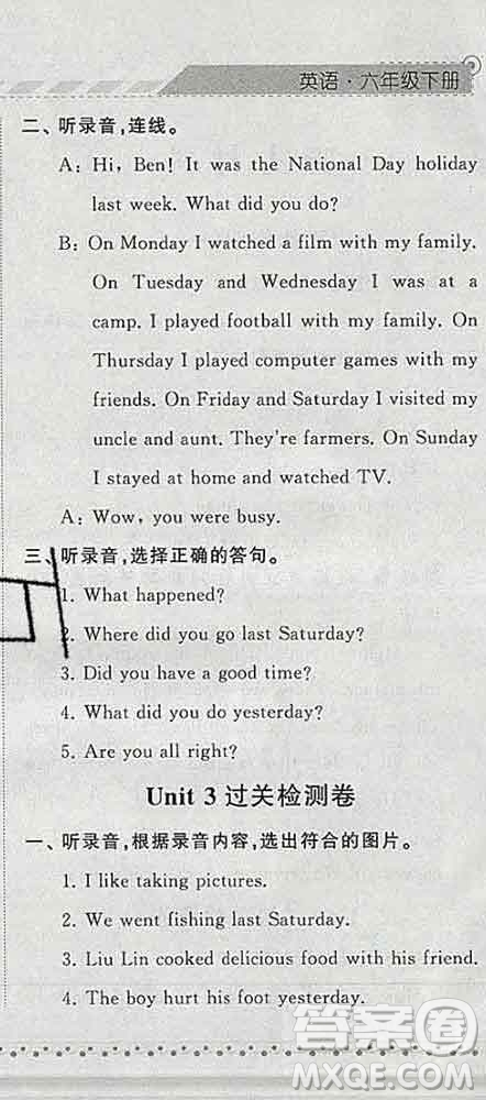 寧夏人民教育出版社2020春經(jīng)綸學(xué)典課時(shí)作業(yè)六年級英語下冊人教版答案