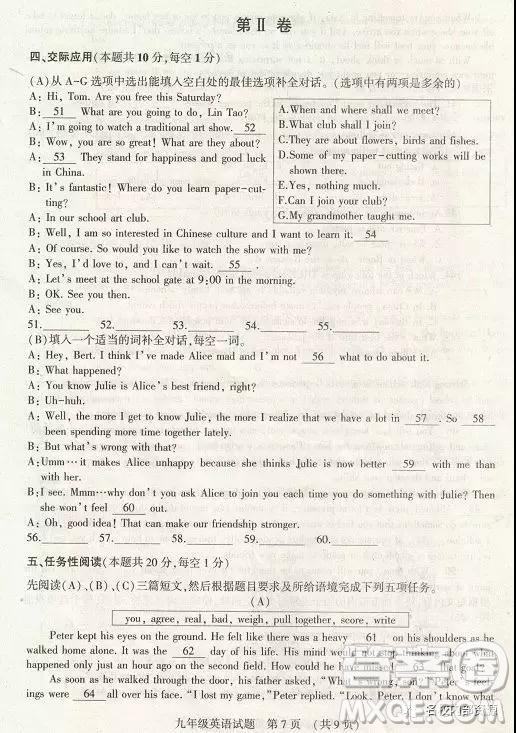哈爾濱市香坊區(qū)2019-2020學(xué)年度九年級(jí)上期末試卷英語答案