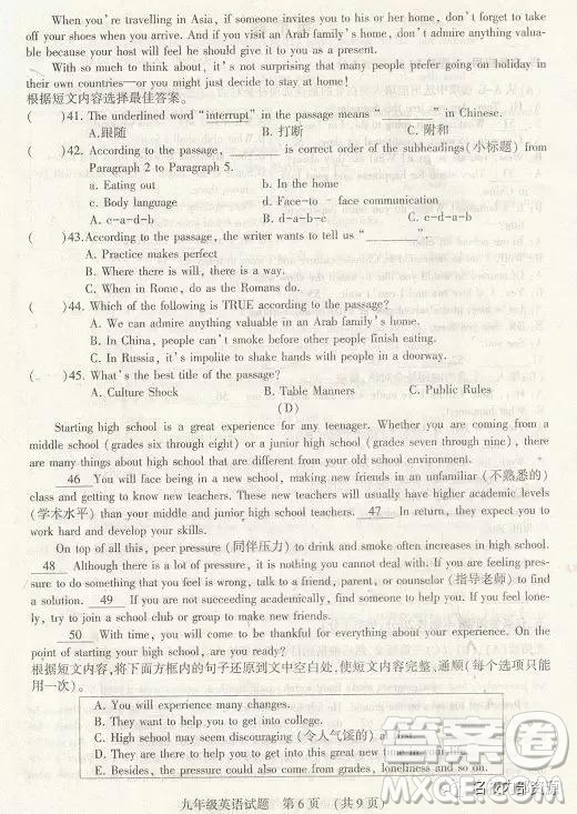 哈爾濱市香坊區(qū)2019-2020學(xué)年度九年級(jí)上期末試卷英語答案