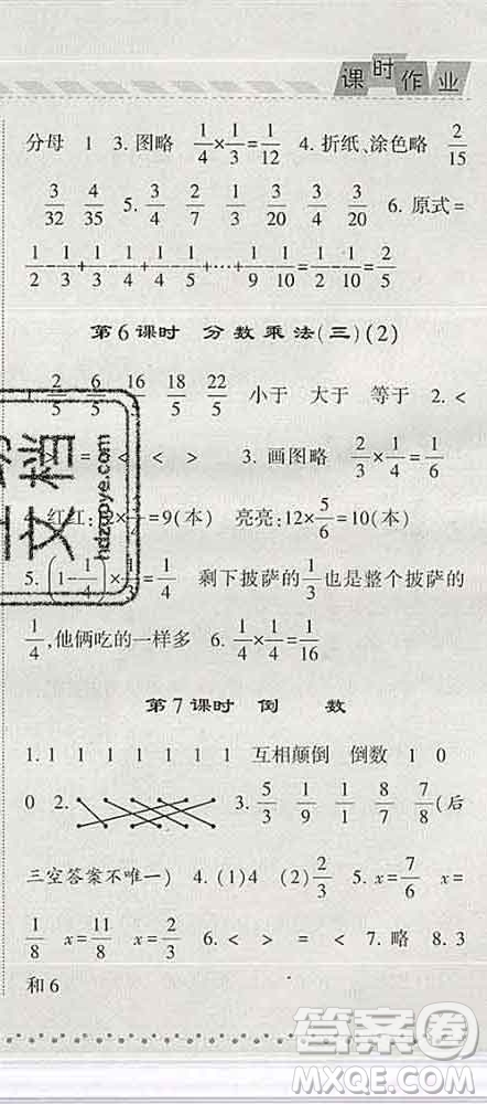 寧夏人民教育出版社2020春經(jīng)綸學(xué)典課時(shí)作業(yè)五年級(jí)數(shù)學(xué)下冊(cè)北師版答案