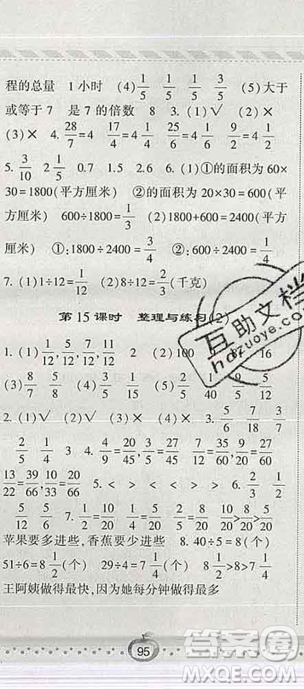 寧夏人民教育出版社2020春經(jīng)綸學(xué)典課時作業(yè)五年級數(shù)學(xué)下冊江蘇版答案