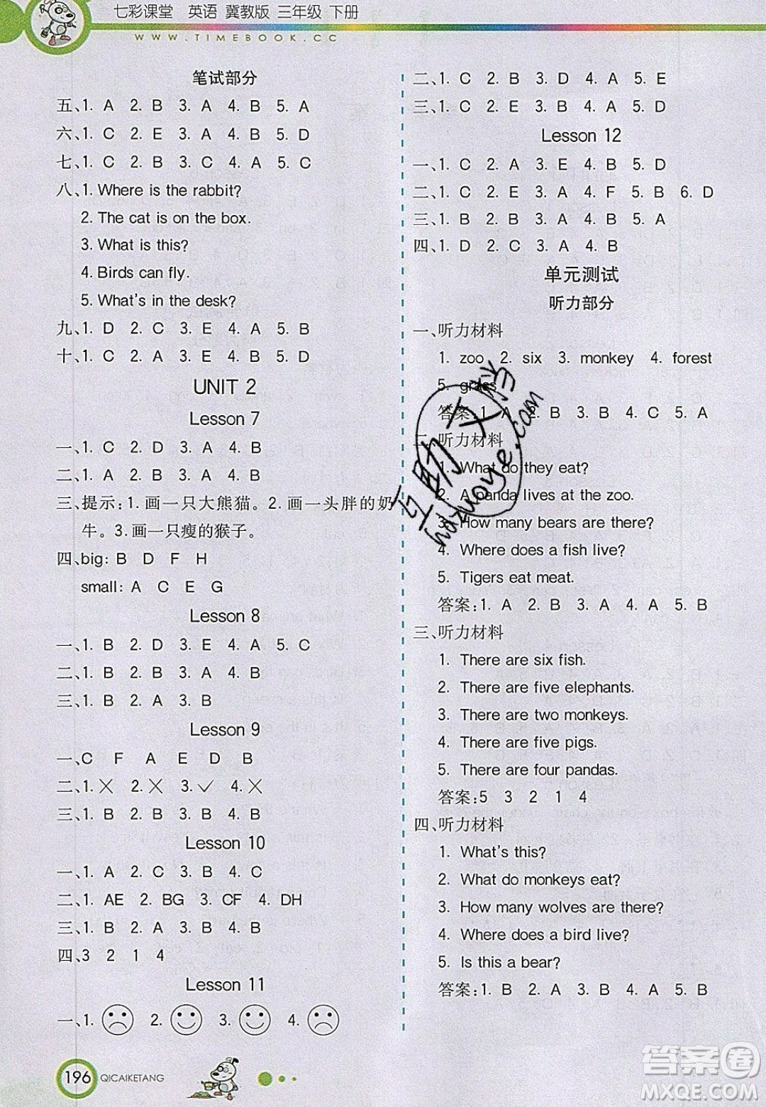 河北教育出版社2020年春七彩課堂三年級英語下冊冀教版答案