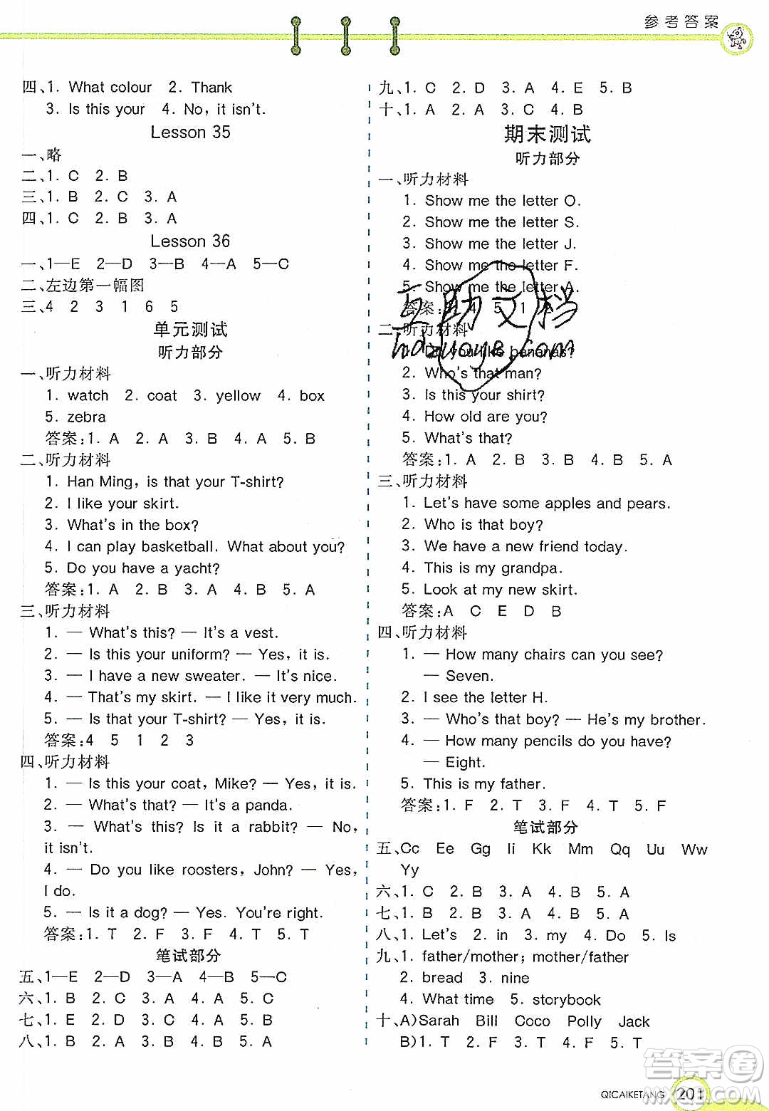 2020年春七彩課堂三年級(jí)英語(yǔ)下冊(cè)精通版答案