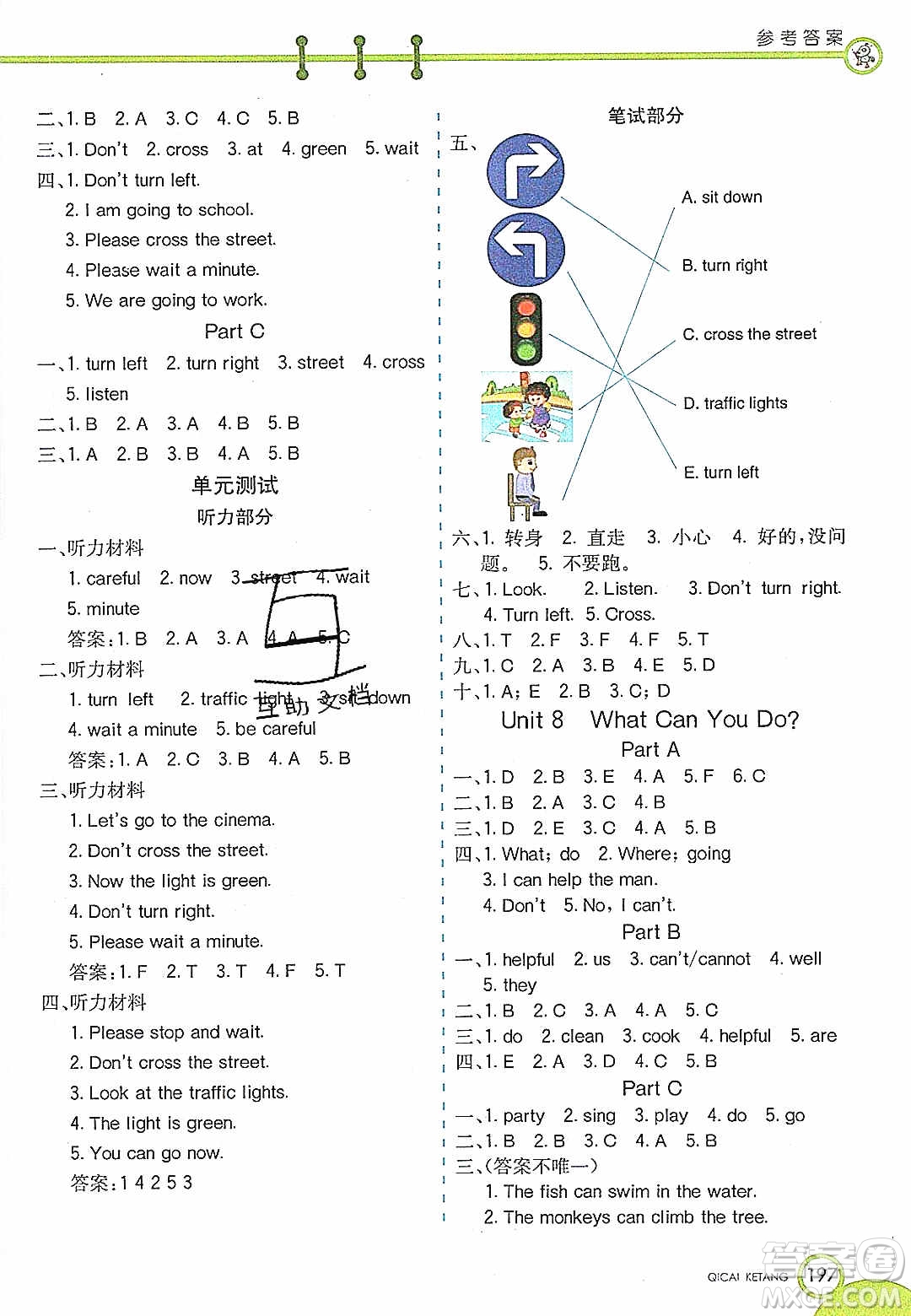2020年春七彩課堂四年級英語下冊陜旅版答案