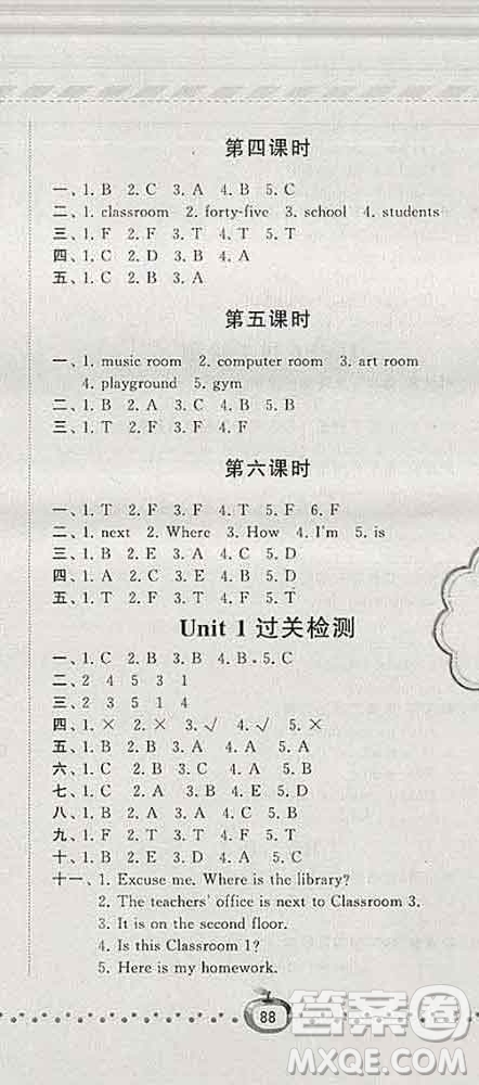 寧夏人民教育出版社2020春經(jīng)綸學(xué)典課時(shí)作業(yè)四年級(jí)英語(yǔ)下冊(cè)人教版答案