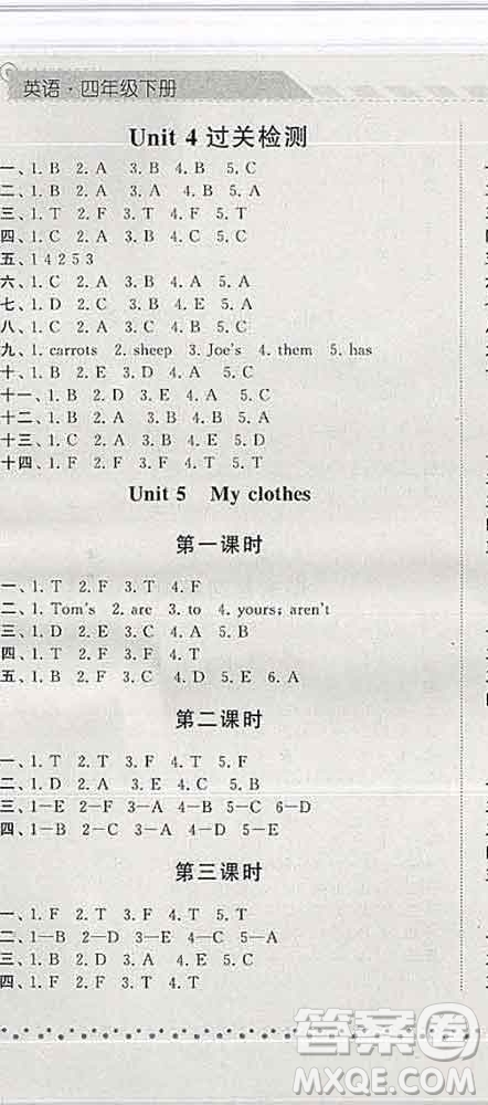 寧夏人民教育出版社2020春經(jīng)綸學(xué)典課時(shí)作業(yè)四年級(jí)英語(yǔ)下冊(cè)人教版答案