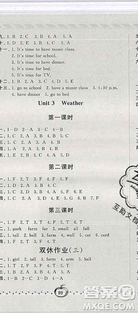 寧夏人民教育出版社2020春經(jīng)綸學(xué)典課時(shí)作業(yè)四年級(jí)英語(yǔ)下冊(cè)人教版答案