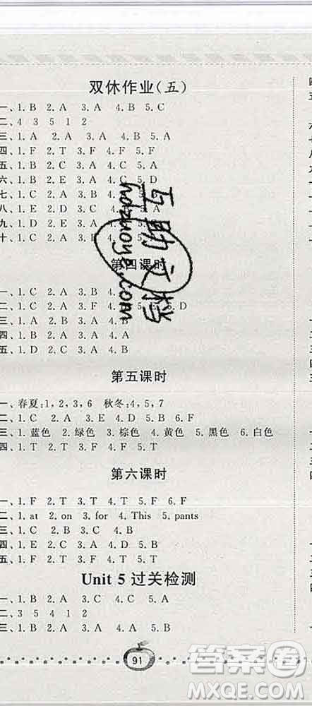 寧夏人民教育出版社2020春經(jīng)綸學(xué)典課時(shí)作業(yè)四年級(jí)英語(yǔ)下冊(cè)人教版答案