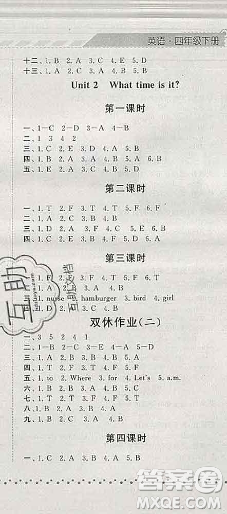寧夏人民教育出版社2020春經(jīng)綸學(xué)典課時(shí)作業(yè)四年級(jí)英語(yǔ)下冊(cè)人教版答案