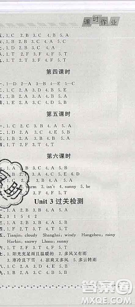 寧夏人民教育出版社2020春經(jīng)綸學(xué)典課時(shí)作業(yè)四年級(jí)英語(yǔ)下冊(cè)人教版答案
