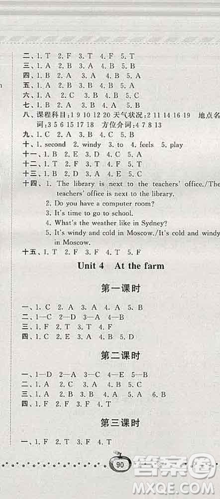寧夏人民教育出版社2020春經(jīng)綸學(xué)典課時(shí)作業(yè)四年級(jí)英語(yǔ)下冊(cè)人教版答案