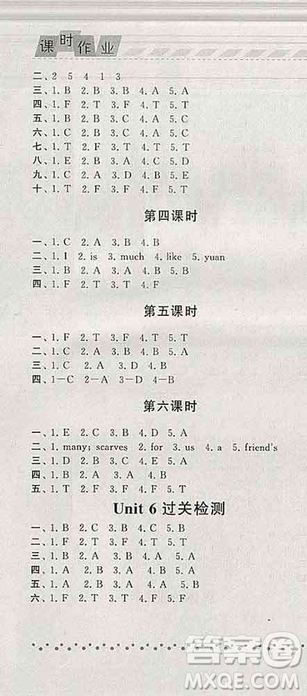 寧夏人民教育出版社2020春經(jīng)綸學(xué)典課時(shí)作業(yè)四年級(jí)英語(yǔ)下冊(cè)人教版答案