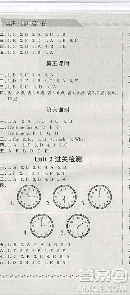 寧夏人民教育出版社2020春經(jīng)綸學(xué)典課時(shí)作業(yè)四年級(jí)英語(yǔ)下冊(cè)人教版答案
