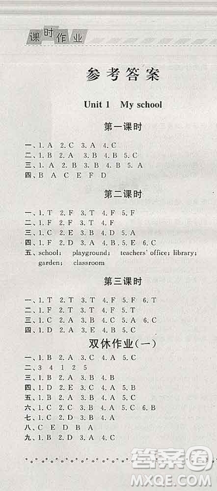 寧夏人民教育出版社2020春經(jīng)綸學(xué)典課時(shí)作業(yè)四年級(jí)英語(yǔ)下冊(cè)人教版答案