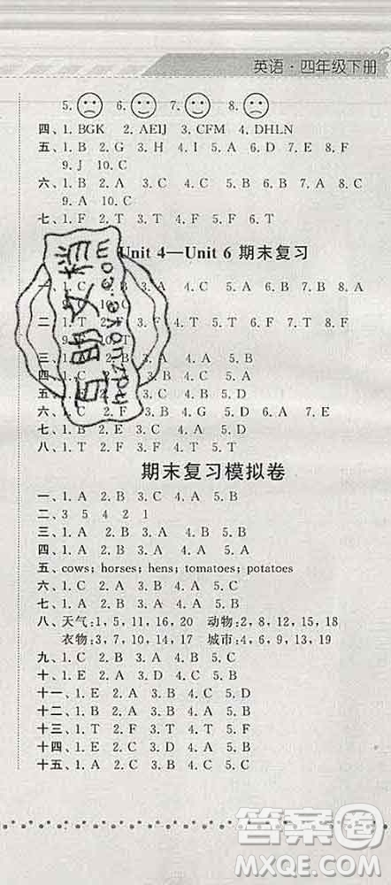 寧夏人民教育出版社2020春經(jīng)綸學(xué)典課時(shí)作業(yè)四年級(jí)英語(yǔ)下冊(cè)人教版答案