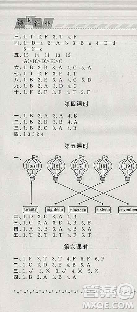 寧夏人民教育出版社2020春經(jīng)綸學(xué)典課時(shí)作業(yè)三年級英語下冊人教版答案