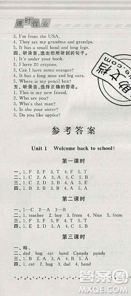 寧夏人民教育出版社2020春經(jīng)綸學(xué)典課時(shí)作業(yè)三年級英語下冊人教版答案