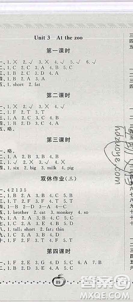 寧夏人民教育出版社2020春經(jīng)綸學(xué)典課時(shí)作業(yè)三年級英語下冊人教版答案
