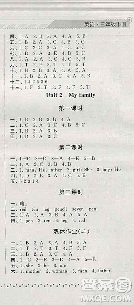 寧夏人民教育出版社2020春經(jīng)綸學(xué)典課時(shí)作業(yè)三年級英語下冊人教版答案