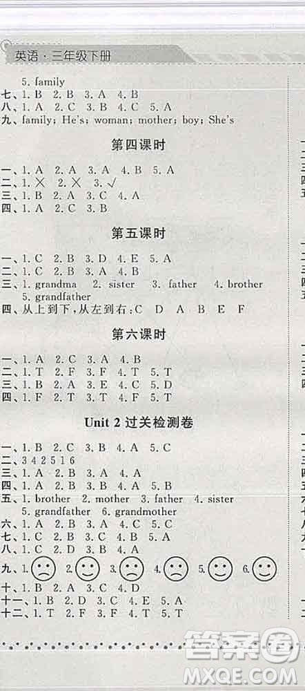 寧夏人民教育出版社2020春經(jīng)綸學(xué)典課時(shí)作業(yè)三年級英語下冊人教版答案
