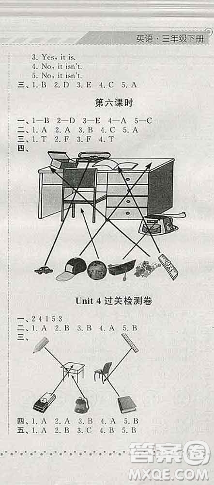 寧夏人民教育出版社2020春經(jīng)綸學(xué)典課時(shí)作業(yè)三年級英語下冊人教版答案