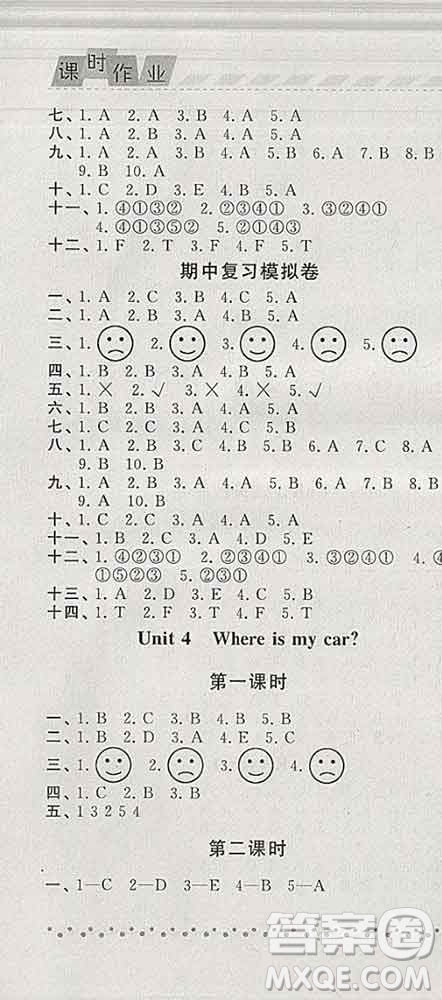 寧夏人民教育出版社2020春經(jīng)綸學(xué)典課時(shí)作業(yè)三年級英語下冊人教版答案