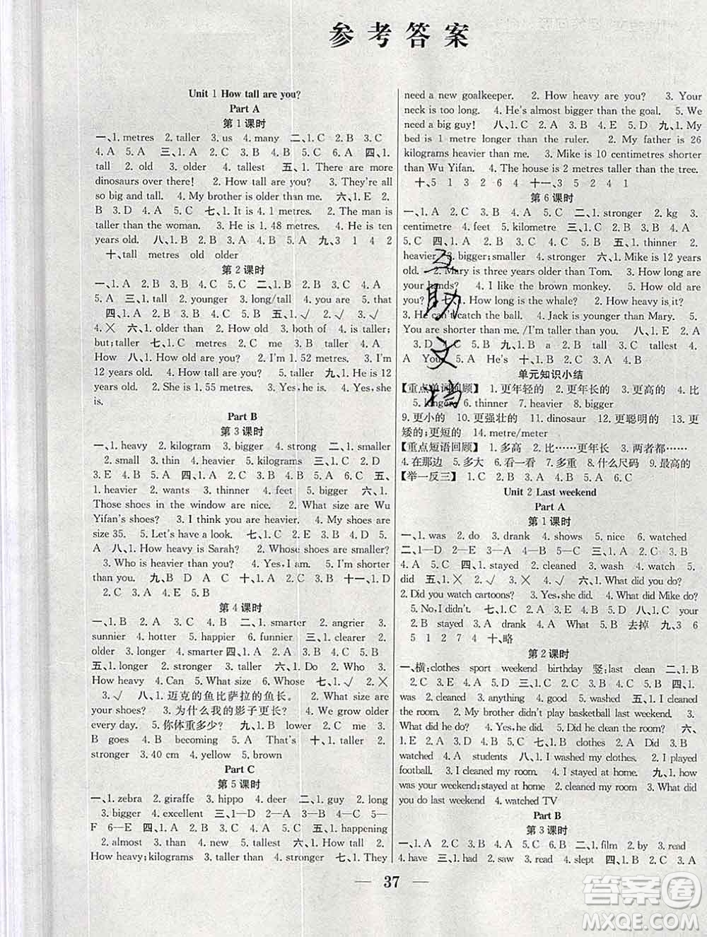 合肥工業(yè)大學(xué)出版社2020春贏在課堂六年級(jí)英語下冊(cè)人教版答案
