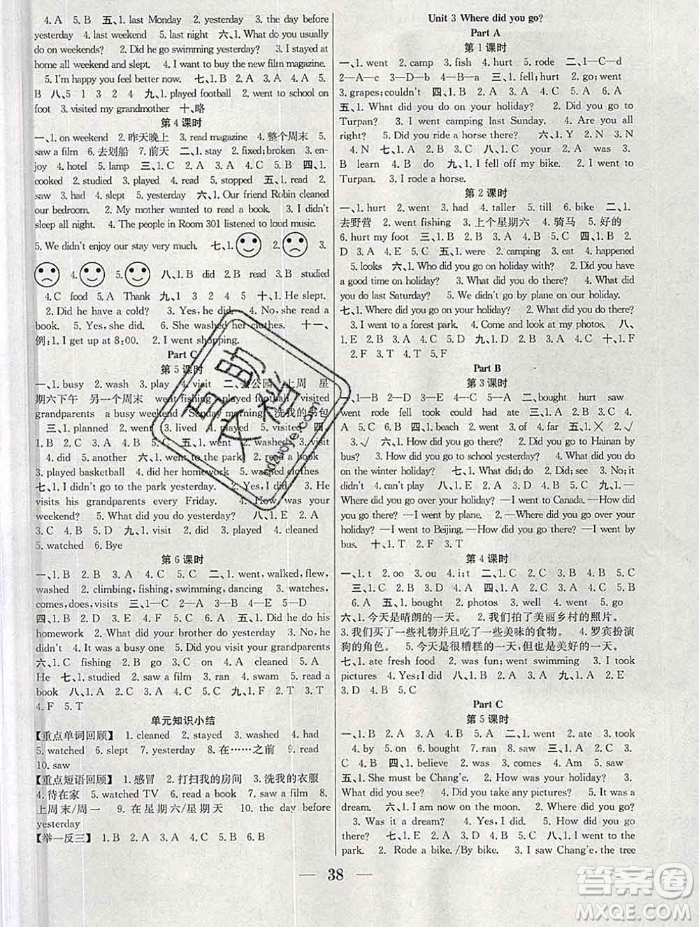 合肥工業(yè)大學(xué)出版社2020春贏在課堂六年級(jí)英語下冊(cè)人教版答案