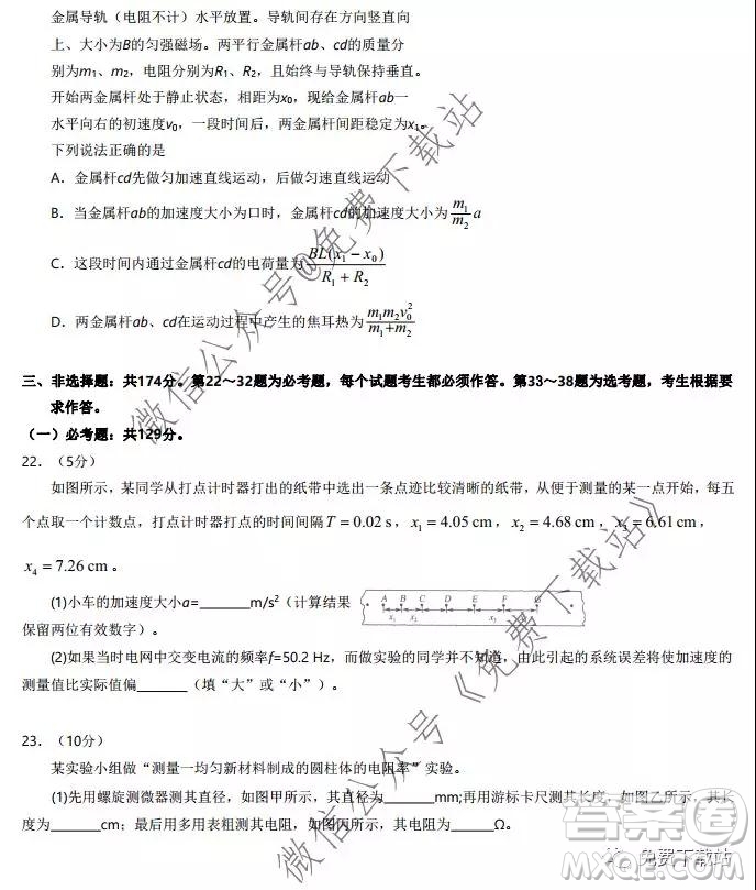湖北省華中師大附中2020屆高三教學質(zhì)量聯(lián)合測評理科綜合試題及答案