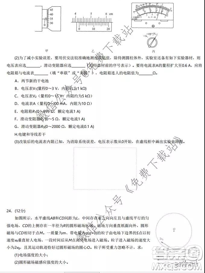 湖北省華中師大附中2020屆高三教學質(zhì)量聯(lián)合測評理科綜合試題及答案