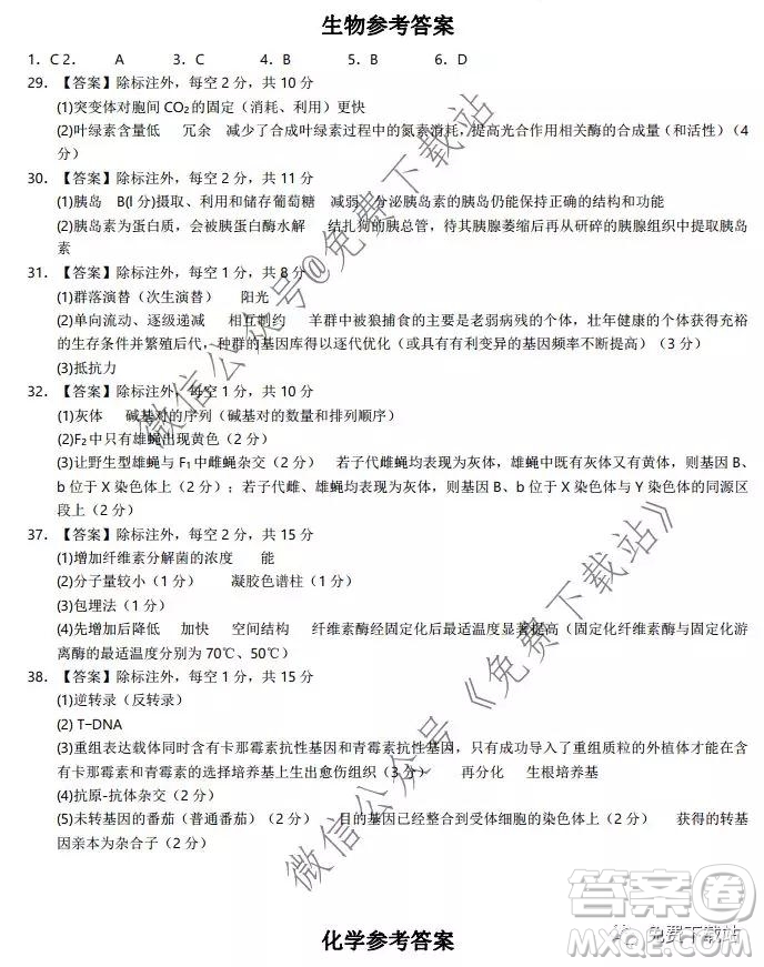 湖北省華中師大附中2020屆高三教學質(zhì)量聯(lián)合測評理科綜合試題及答案
