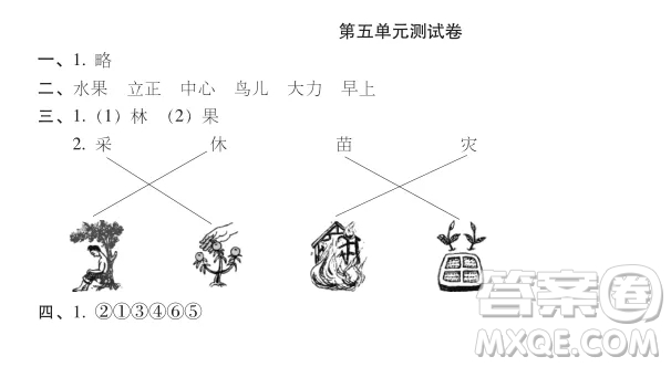 2019-2020時代學(xué)習(xí)報語文周刊統(tǒng)編版一年級上學(xué)期試卷答案